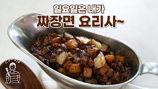 짜장면