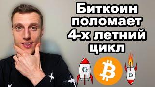 Криптовалюта. БИТКОИН прогноз 2024. Биткоин VS АЛЬТКОИНЫ. Халвинг БИТКОИН уже не имеет значения!