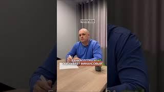 Как происходит оценка имущества должника при банкротстве #александрклушин #shorts #банкротство