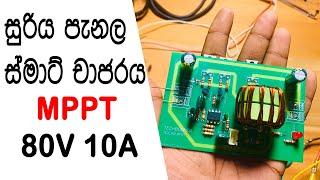 DIY charge controller for Solar Panel MPPT