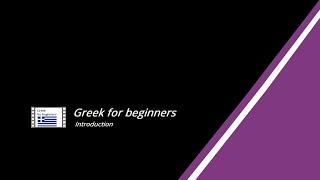 Greek for Beginners -  Introduction