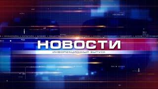 Новости 2024 03 29