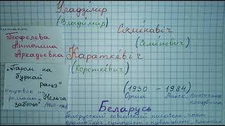 ПАРОМ НА БУРНАЙ РАЦЭ слушать аудио Караткевич 8 класс бел лит