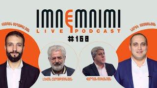 LIVE. Ինչ է ուզում Աջապահյանը, Կասկադի կոռուպցիոն գործարքը. «Իմնեմնիմի» փոդքասթ #168