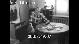 Константин Верхотин племянник С.М. Кирова рассказывает о знаменитом родственнике.