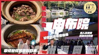 #米紙fiona ｜和何爸日本福岡之旅 由布院一日遊攻略 排足45分鐘食鄉土料理釜飯 三種煲仔飯食法 加木魚高湯變泡飯 地雞夠鮮甜炭烤和牛夠濃味 食唔到絕對會後悔 #日本北九州