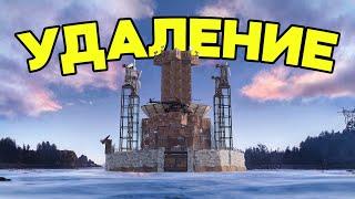 УДАЛЕНИЕ КЛАНА ПОД МОИМ ДОМОМ ?! РАСТ / RUST