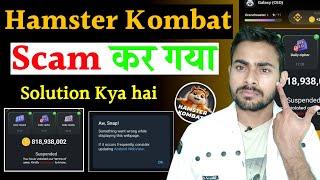 Hamster kombat scam or good news ? Hamster kombat not opening solution || hamster kombat New Update