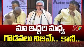 Daggubati Venkateswara Rao Funny Comments On CM Chandrababu Naidu | Ntv