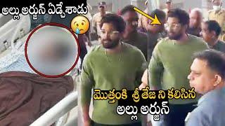 Icon Star Allu Arjun Reached Kims Hospital To Meet Sritej | Allu Arjun Sandhya Theater Issue | APA