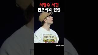 사형수 사건 변호사의 반전 @MattRifeComedy #맷라이프