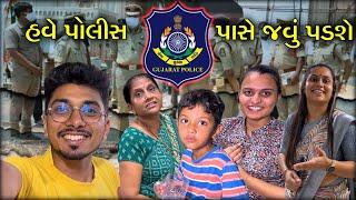 Surat City Police | હવે પોલીસ પાસે જવું પડશે | ગણપતિ જોવા ગયા | 56 ભોગ | Daily Vlog in Surat