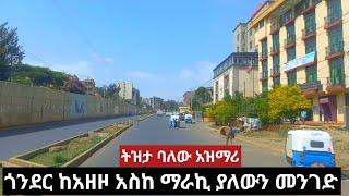 ጎንደር ከአዘዞ አስከ ማራኪ ያለውን መንገድ||Gondar from Azezo to Maraki with a traditional song Masinko #ethiopia