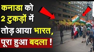 Canada को दो टुकड़ों में तोड़ आया Bharat, पूरा हुआ बदला !Air India Kanishka Bomb Blast| S Jaishankar