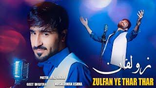 Zulfan Ye Thar Thar | Nosherwan Ashna | Pashto New Song 2024 | Official  Video Song