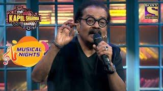 The Kapil Sharma Show| Hariharan जी के इस Tere Bina Zindagi Se Song मे हैं सातों रंग |Musical Nights