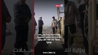 حصاد أخبار المساء من #العراقية_الإخبارية