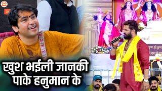 खुश भईली जानकी पाके हनुमान के ~ Khush Bhaili Janki Pake Hanuman Ke ~ Kheshari Lal Yadav