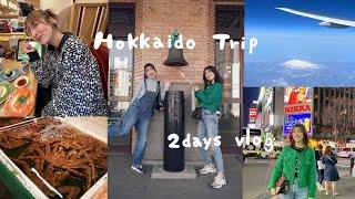 【Vlog】北海道旅行️ひたすら食べて、遊びまくった最高の女子旅 お仕事の事忘れて暴飲暴食旅 !!