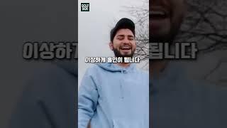 골프공을 마음대로 조종한다?! #shorts