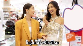 The Styler EP.16 'แอนทอง' VS 'โยเกิร์ต' เพิ่มไซส์ไม่ว่า ลดไซส์ไม่ยอม!