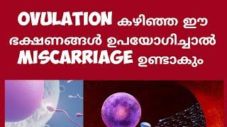 Foods to avoid during Implantation Deechus world Malayalam