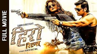 Hero Returns || New Nepali Full Movie 2024 || Sabin Shrestha | Rekha Thapa | Dil Shrestha