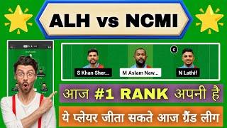 ALH vs NCMI Dream11 Prediction | ALH vs NCMI Dream11 Kuwait T10 | ALH vs NCMI Today Match Team |