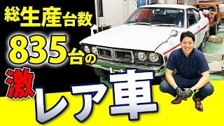 [Galant GTO-MR] We have acquired a legendary car equipped with a Saturn engine!