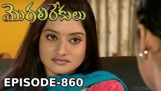 Episode 860 | 05-06-2019 | MogaliRekulu Telugu Daily Serial | Srikanth Entertainments | Loud Speaker