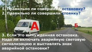 Задача ПДД. 3 вопроса. Попробуйте ответить правильно)