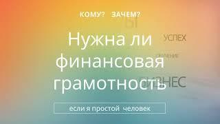 Видеоролик о Красноярском Региональном центре финансовой грамотности