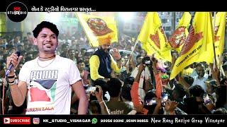 Suresh Zala  || Live Program || Yuva Kshatriya Sena || યુવા ક્ષત્રિય સેના વિસનગર || NK STUDIO