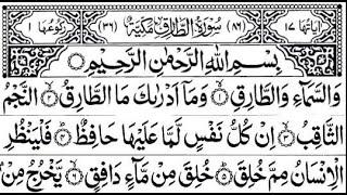 Surah Tariq 100 Times