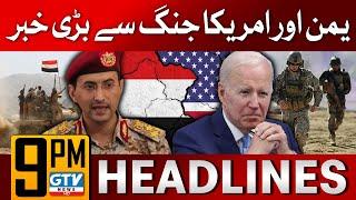 Yemen America War Latest Updates | Red Sea | 9 PM Headlines | GTV News