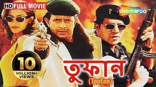 Toofan (HD) - Superhit Bengali Movie - Mithun - Aditya Pancholi - Hemant Birju - Bengali Dubbed Film