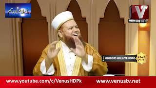 ISLAM OUR HUM WITH ZUBAIR ALVI /// 12.01.2025 Venus HD Satellite Tv Channel Pakistan