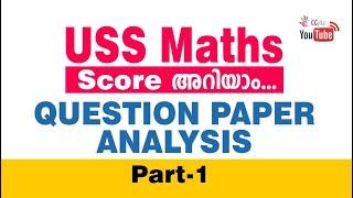 LSS & USS EXAM 2023 | QUESTION PAPER ANALYSIS &  ANSWER KEY |  CC PLUS TUITION