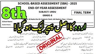 Class 8 Urdu Original Paper | SBA Final Term 2025 | PEC Exam | Full Paper Solution @LastHopeStudy