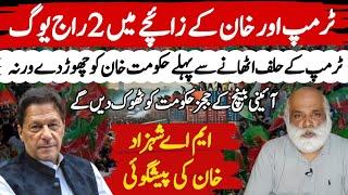 Latest Update | Imran Khan & Trump Has Two Rajyog | Stunning Horoscope | MA Shahzad Khan Predictions