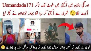 Tiktoker Usmandada171 involved Daketi in Orangi town | tiktoker News Viral