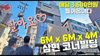 특별하면서 압도적인 강님빌딩 매매 만족도 높은 설계로 공실걱정無