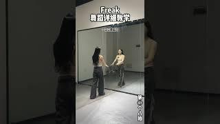 Freak • YUQI （G)I-DLE #Dance Tutorial （Slowed + Mirrored + Explained）