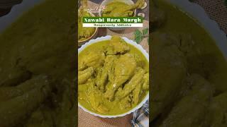 Nawabi Hara Murgh – An Aromatic, Creamy & Royal Green Chicken Curry. #shorts #viralrecipe
