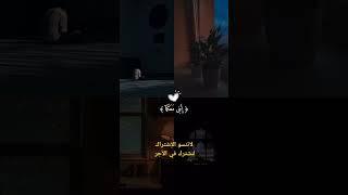 #قال لا تخافا إنني معكما أسمع وأرى ثق بالله #القوي#المتين #مكة #المدينة_المنورة
