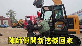 陳師傅把新挖機開回家，女徒弟還想自己開上板車，陳師傅直接就是一腳！ 【陳師傅開挖機】