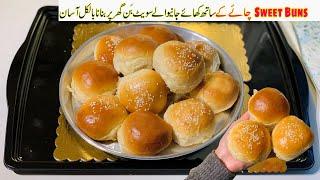 Bakery Sweet buns Recipe | Burger Buns