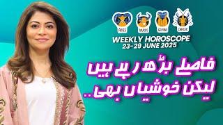 Weekly Horoscope in Urdu/Hindi | Aries | Taurus | Gemini | Cancer | 23-29 June | Unsa Shah