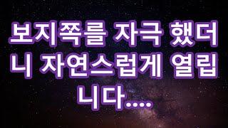 [감동사연]당직날 어두운 현장에서 밀착해 오는 앙큼한 그녀.. 실화사연 네이트판 사연 연애 사랑 라디오 사연읽어주는여자 썰디#썰맘 #그썰 #사연라디오 #시댁이야기