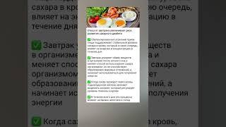 А вы завтракаете?